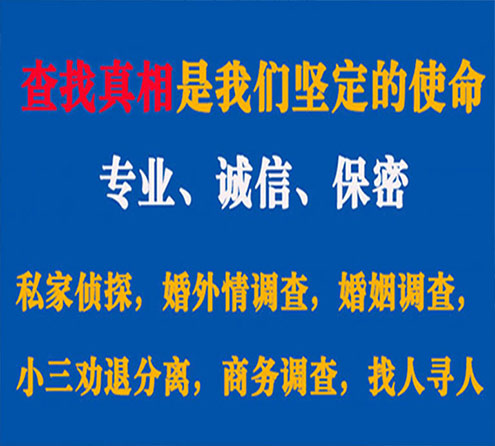 关于满城慧探调查事务所